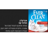 EVER CLEAN MULTIPLE CAT